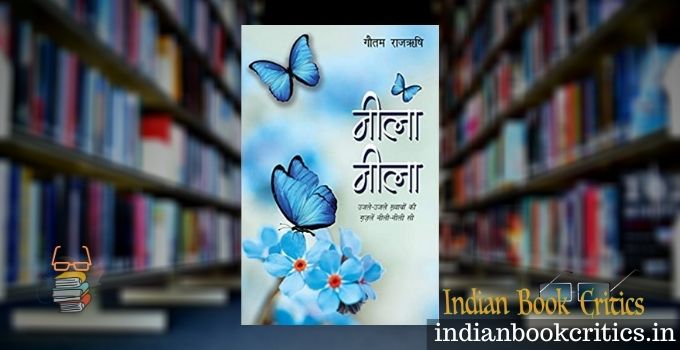 Neela Neela by Gautam Rajrishi book review