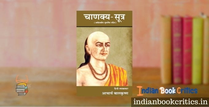 Chanakya Sutra Acharya Balakrishna Hindi Sanskrit
