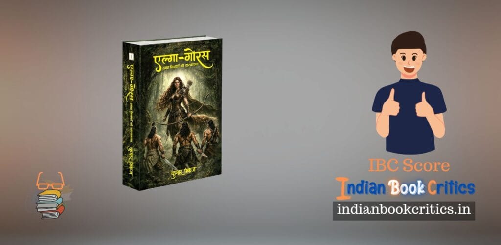 Elga Gorus Kumar Pankaj Indian Book Critics review